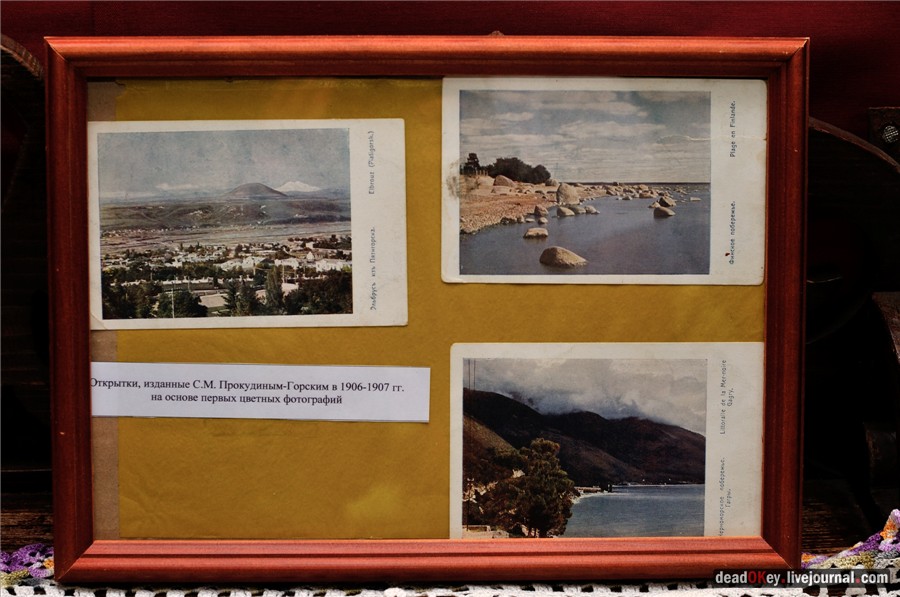 усадьба Фуникова Гора Прокудина-Горского