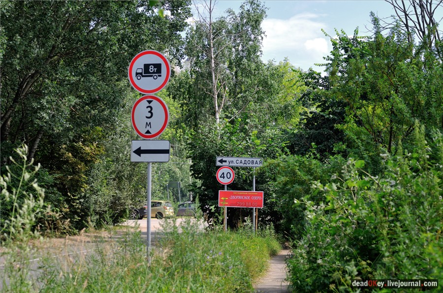 усадьба Образцово