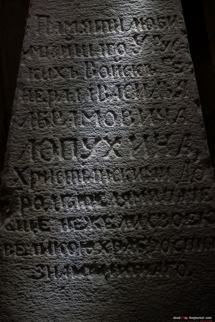 усадьба Савинское, разгадка надписей на памятниках