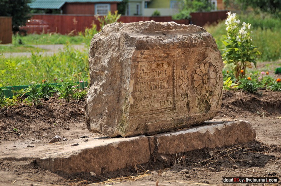 усадьба Подолец