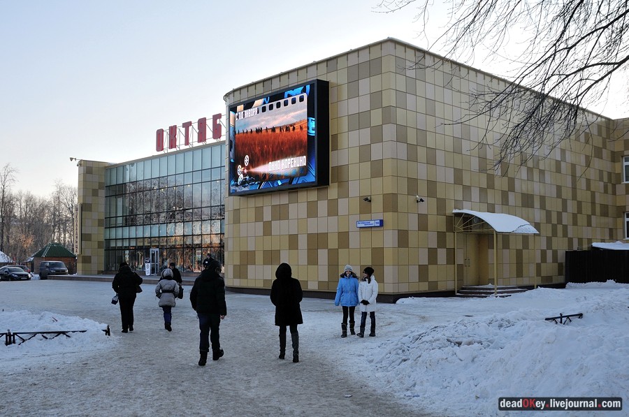 усадьба Люберцы