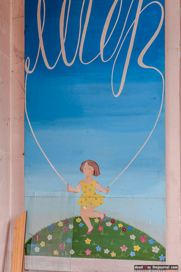 Усадьба Любвино