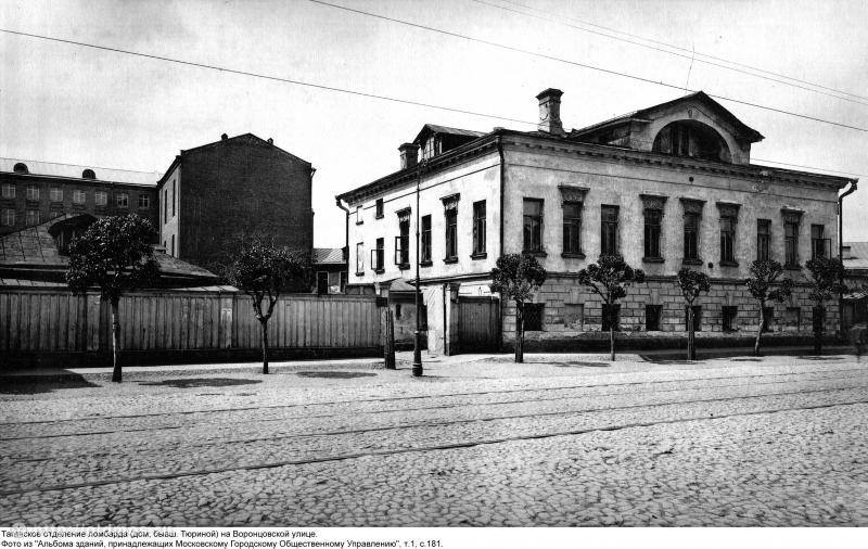 усадьба Воронцовых-Дашковых, ул. Воронцовская д.4-6