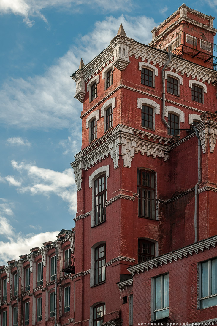 Трехгорная мануфактура