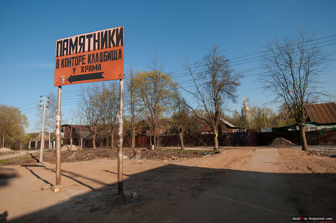 Никольское-Архангельское