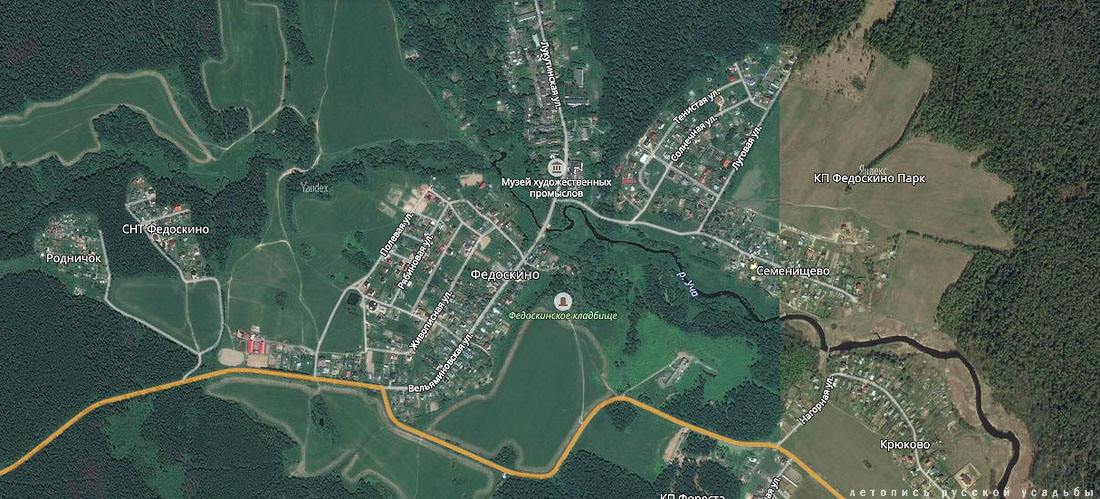 усадьба Федоскино (Данилково), федоскинская лаковая миниатюра, музей