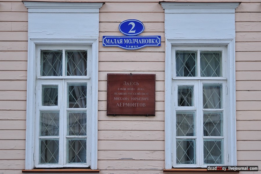 усадьба ул. Поварская д.7, усадьба Казакова-Дункер-Цейтлин