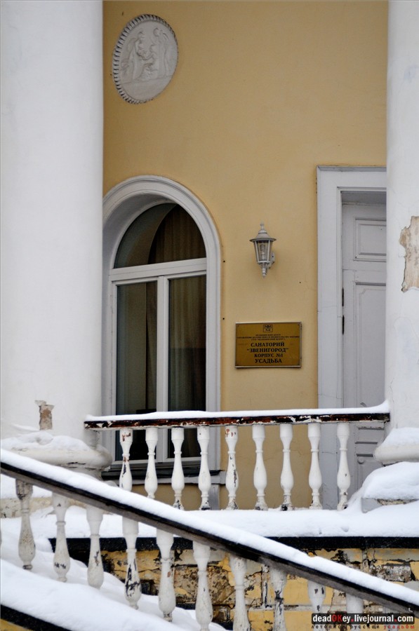 усадьба Введенское