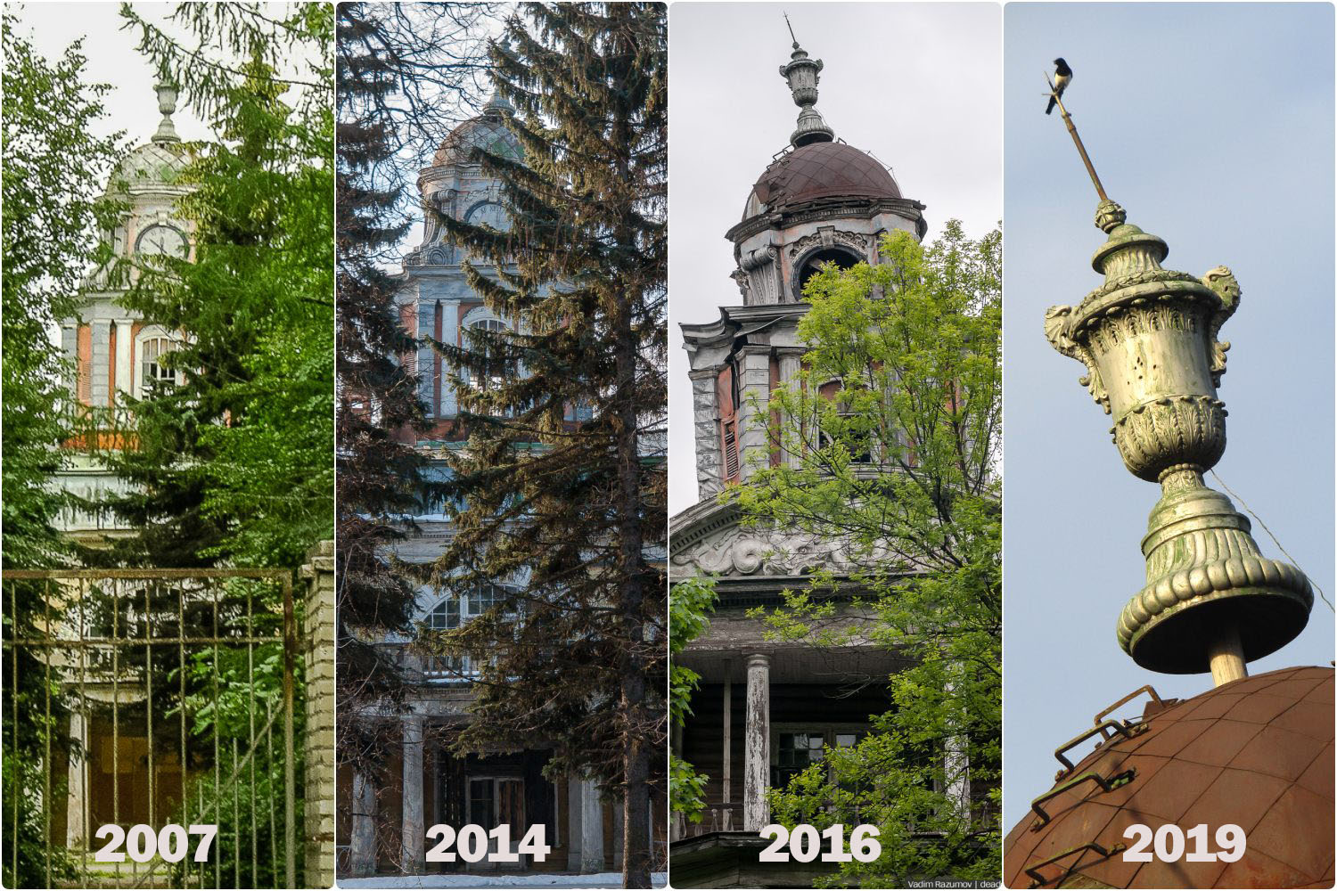 Усадьба Виноградово, Москва, башня дома Германа