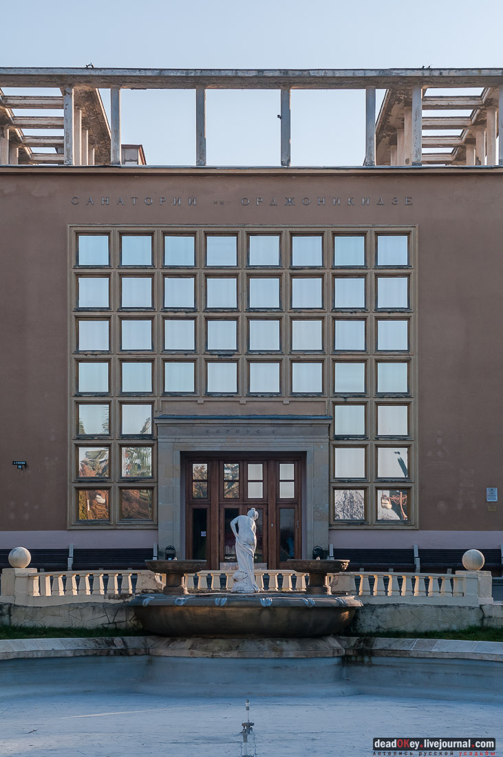 Санаторий имени Г.К. Орджоникидзе в Кисловодске