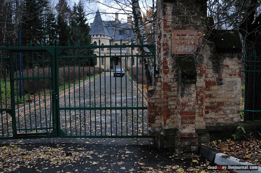 усадьба Успенское