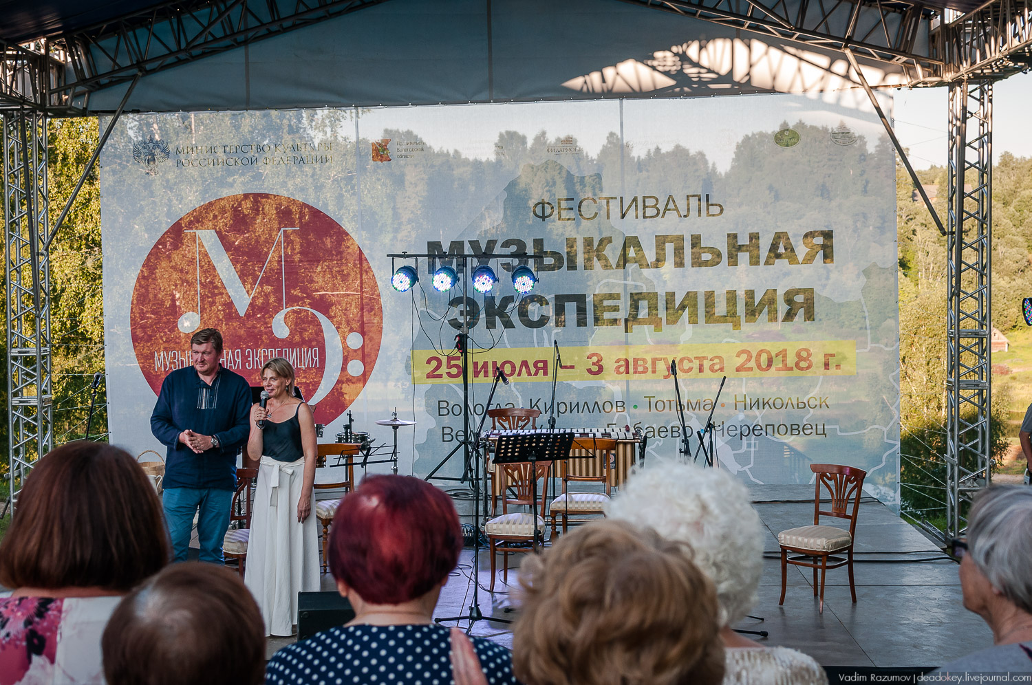 усадьба Хвалевское, Музыкальная экспедиция