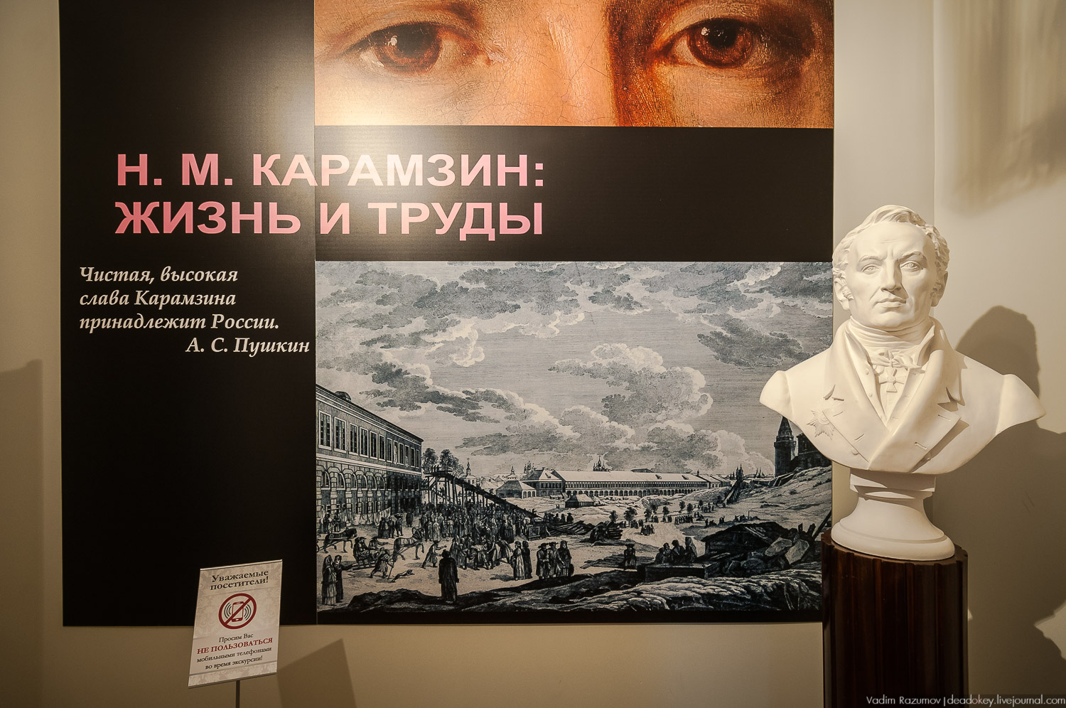 усадьба Остафьево, интерьеры после реставрации