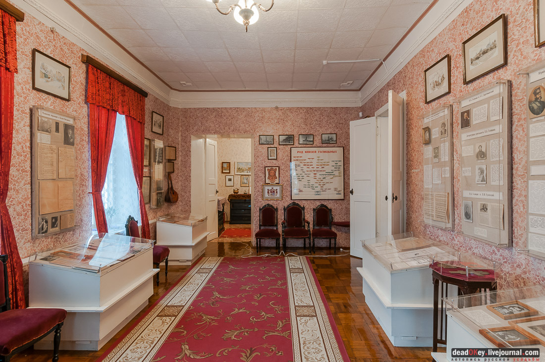 Усадьба Голицыных, г. Мичуринк