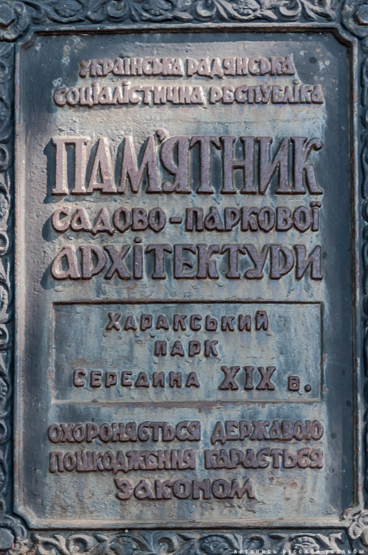 Харакс, Крым, санаторий Днепр