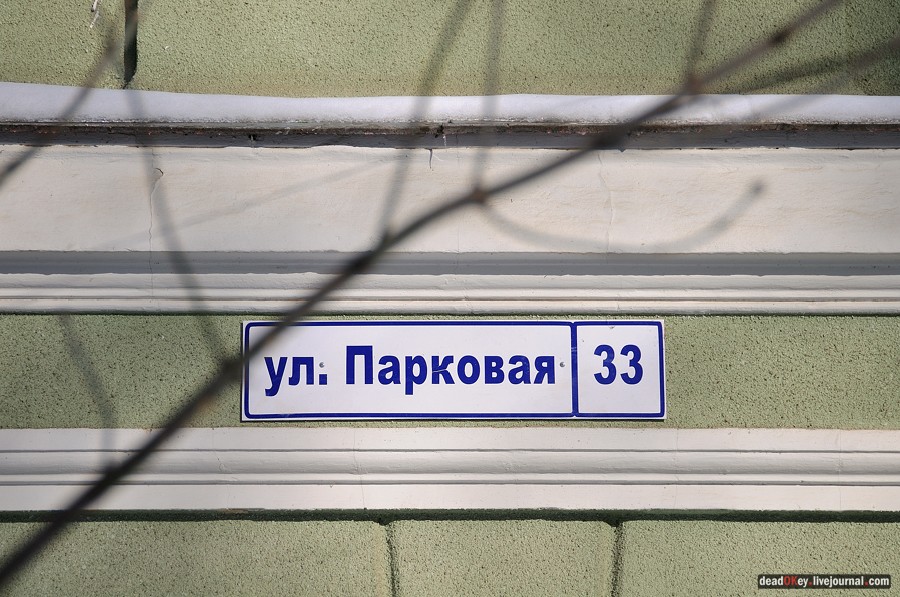 усадьба Мысово