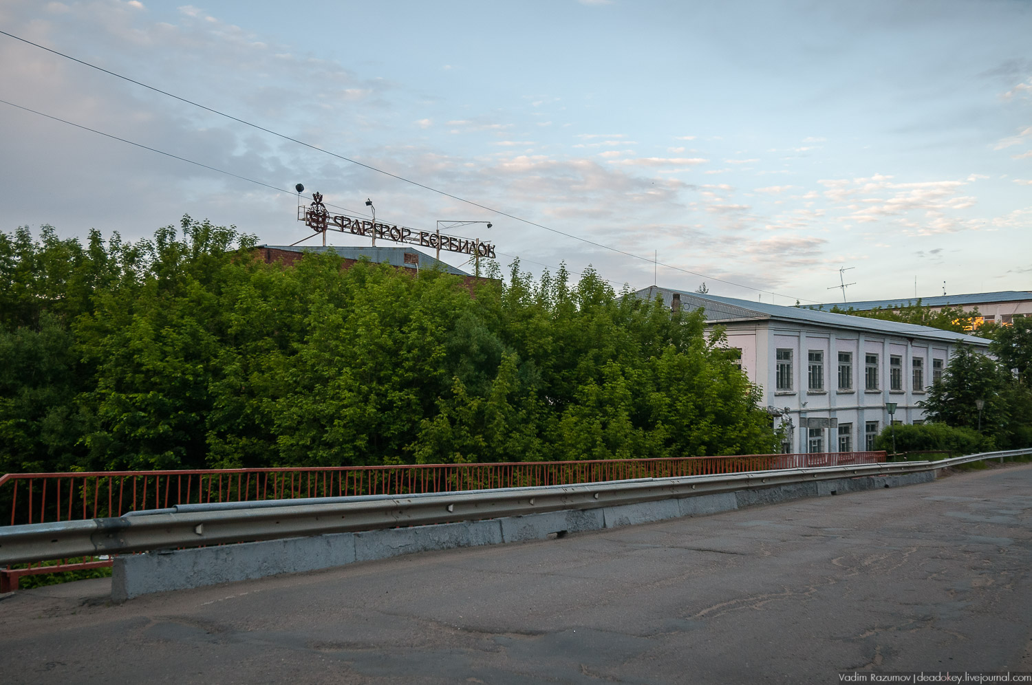 Фарфоровый завод, Вербилки