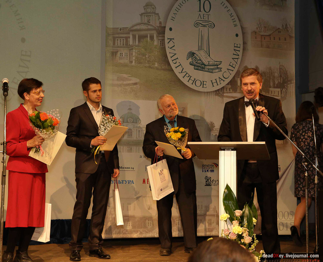 X Национальная премия «Культурное наследие» 2015, итоги, награждение, лауреаты, номинанты
