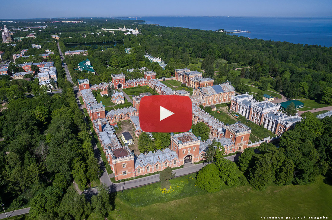 Императорские конюшни в Петергофе, видео с квадрокоптера