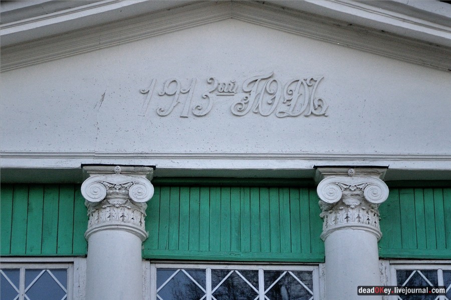 усадьба купца Первушина в г. Александров