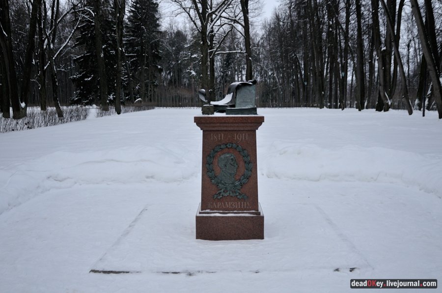 усадьба Остафьево