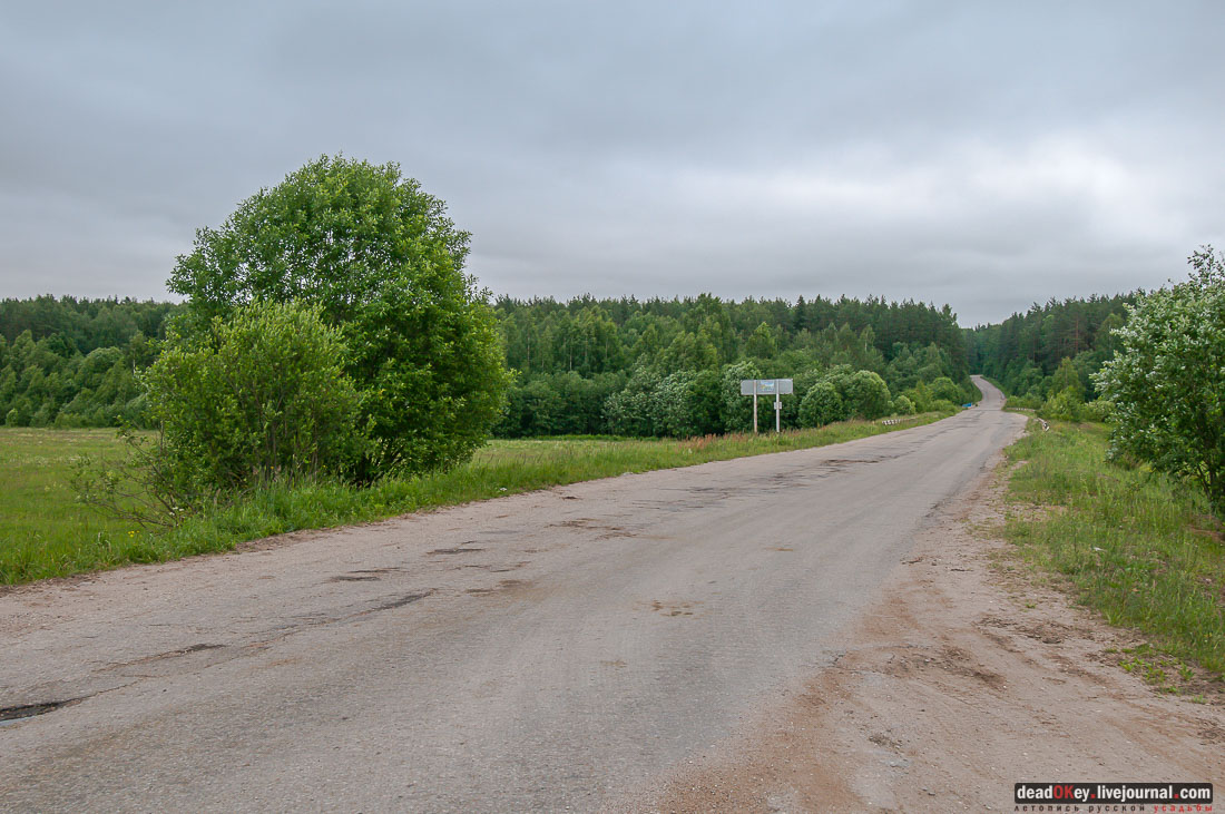 усадьба Арпачево (Тверская область, Новоторжский район, Н.А. Львов)