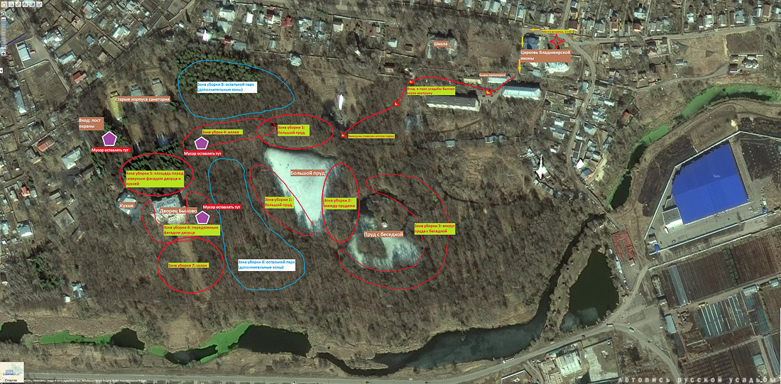 усадьба Быково, субботник, 10 сентября 2016 года