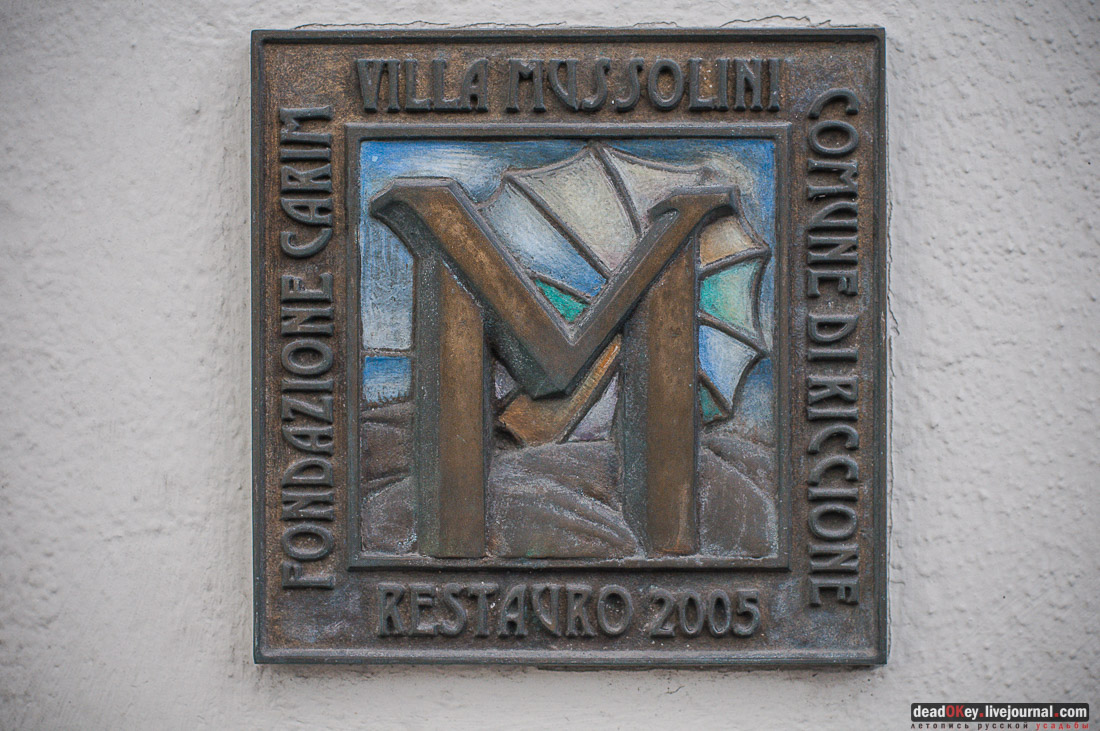 вилла Муссолини, Италия, Эмилия-Романья, Риччоне