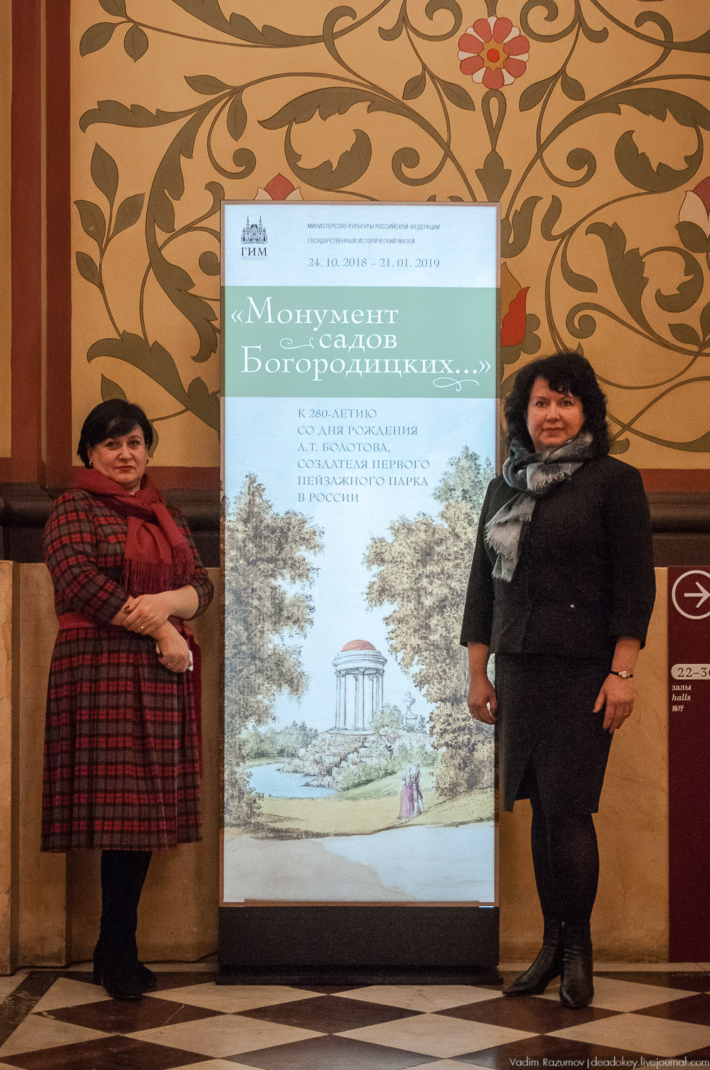 Выставка Монумент Садов Богородицких в ГИМ. Акварели Андрея Тимофеевича Болотова