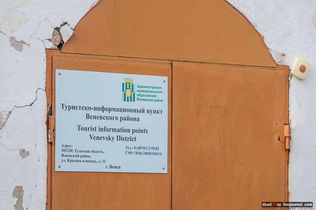 город Венев, малые исторические города