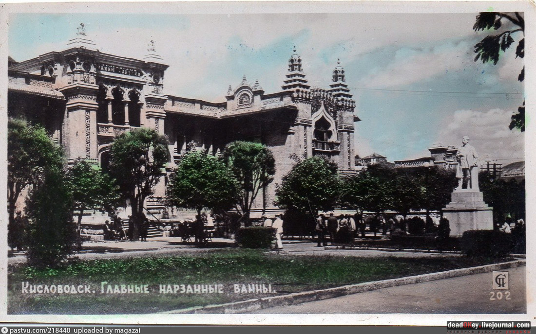 Главные Нарзанные ванны, г. Кисловодск