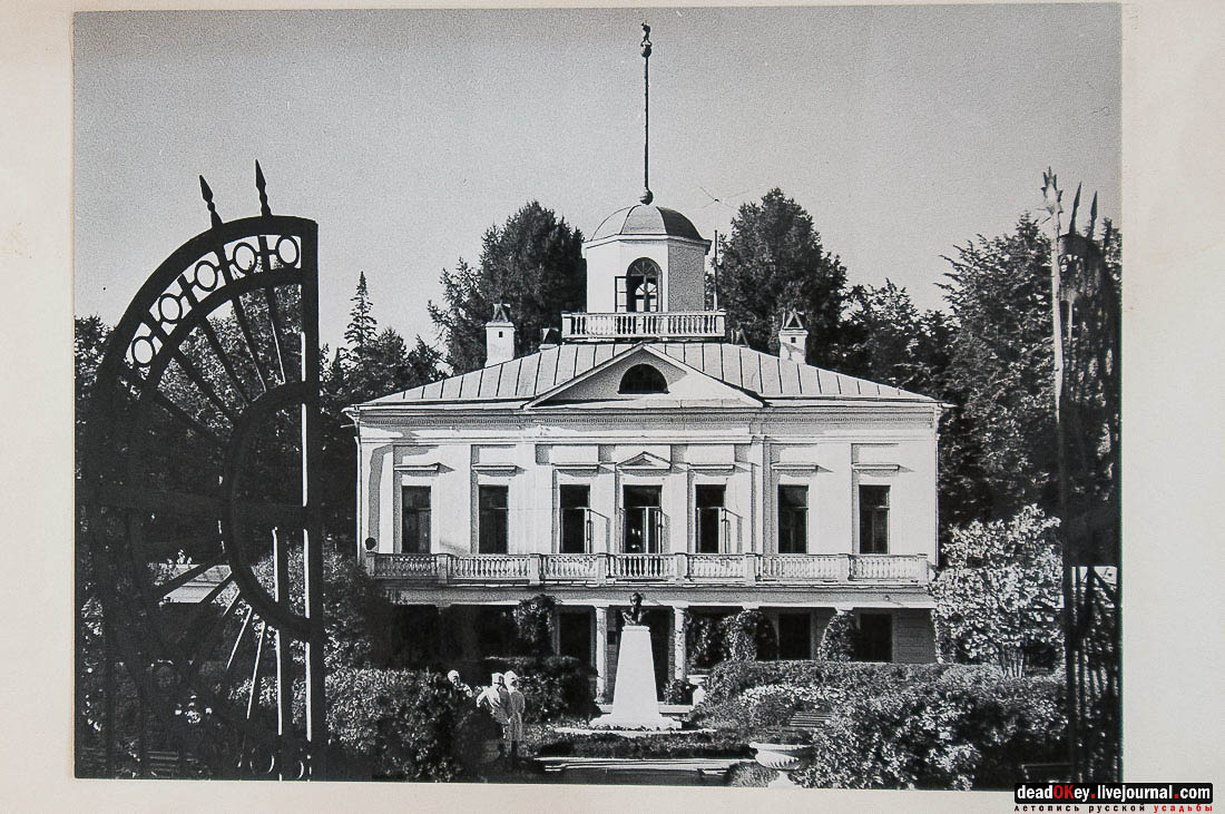 усадьба Середниково