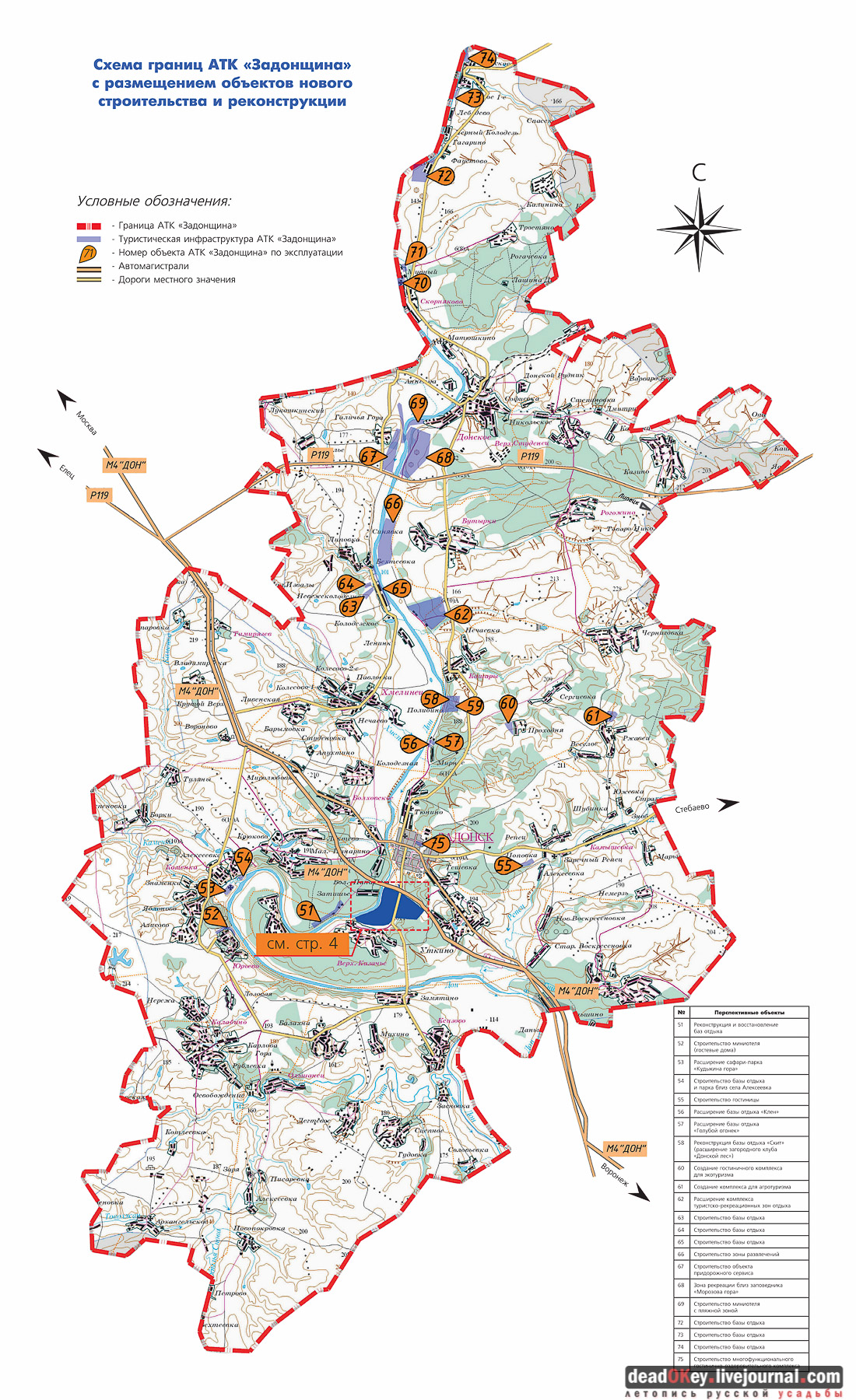 инвестиции в туризм Липецкой области