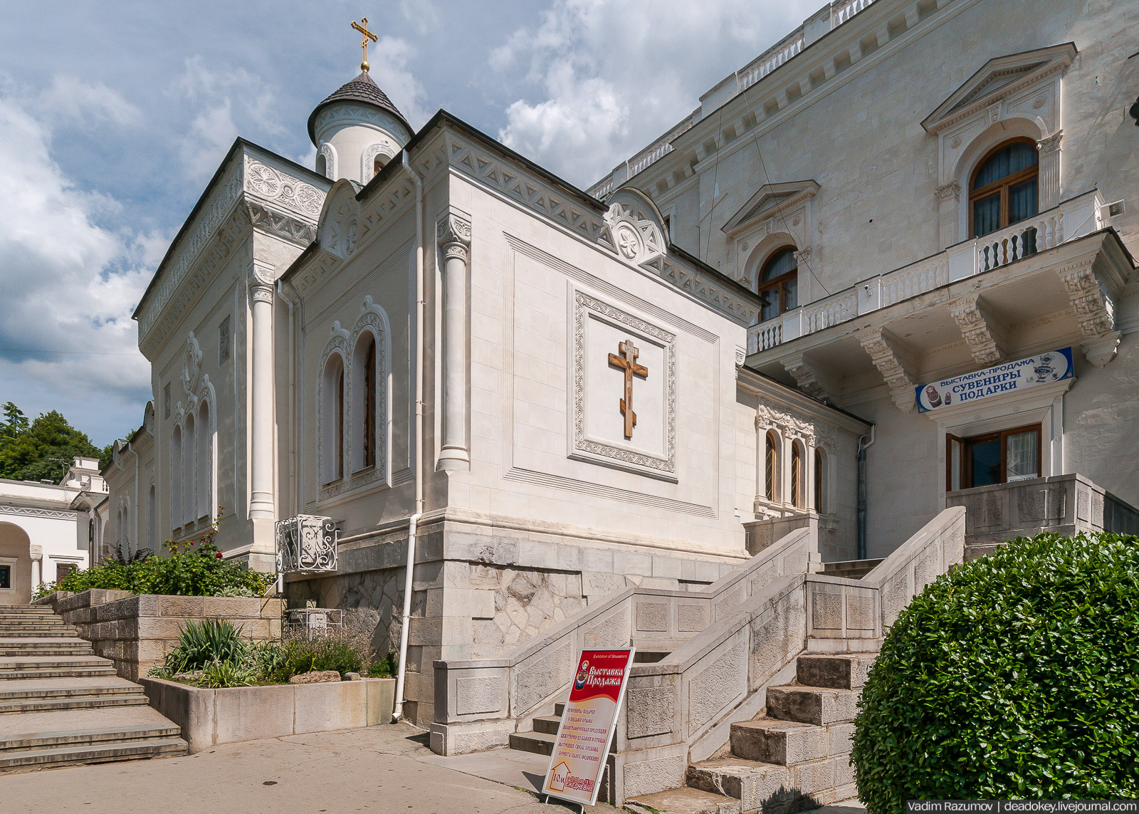 Ливадийский дворец, Крым