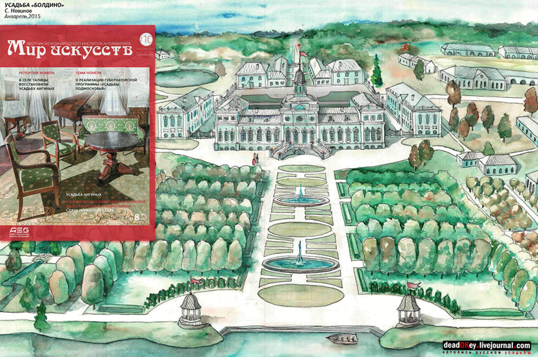 Журнал Мир искусств: Вестник Международного института антиквариата, скачать и посмотреть все номер. Номер 10, 2015 года