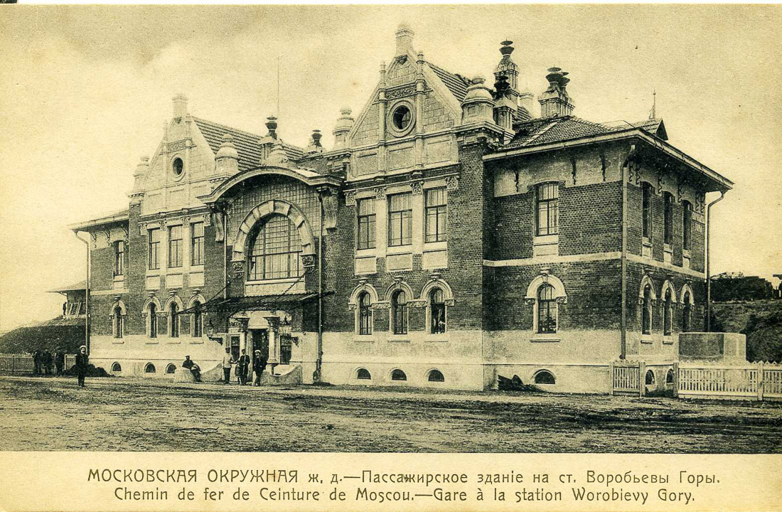 Станция Воробьевы горы. МКЖД. Возвращение истории