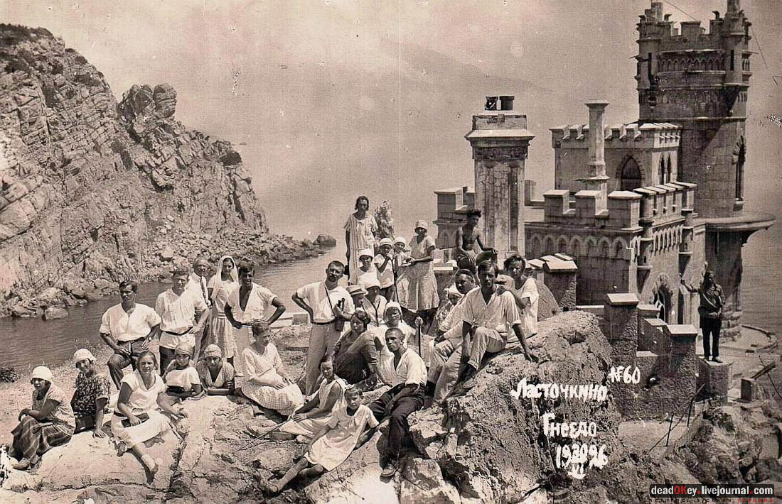 Ласточкино гнездо