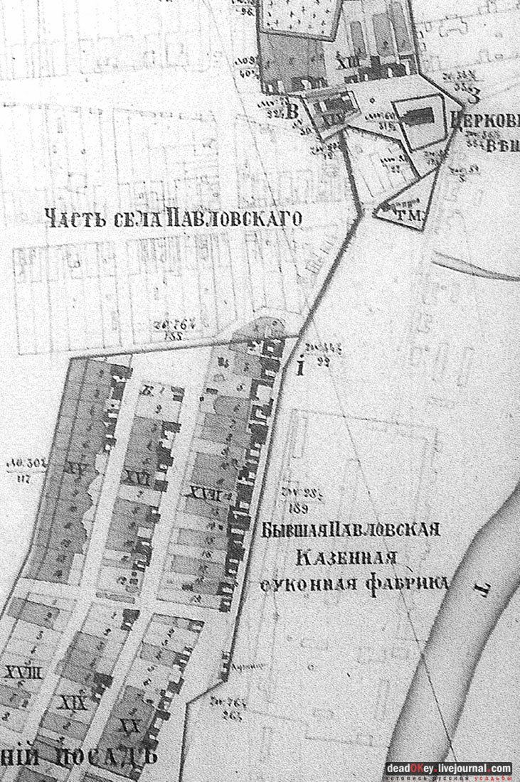 Фабрика Ягужинского, Павловская Слобода, пожар