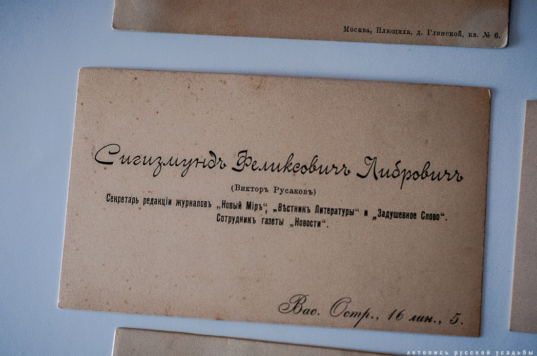 Старые визитные карточки