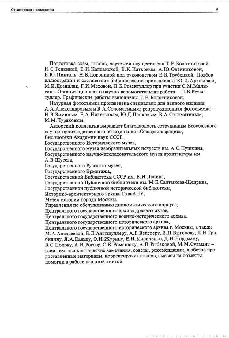 Памятники архитектуры Москвы. Земляной город.