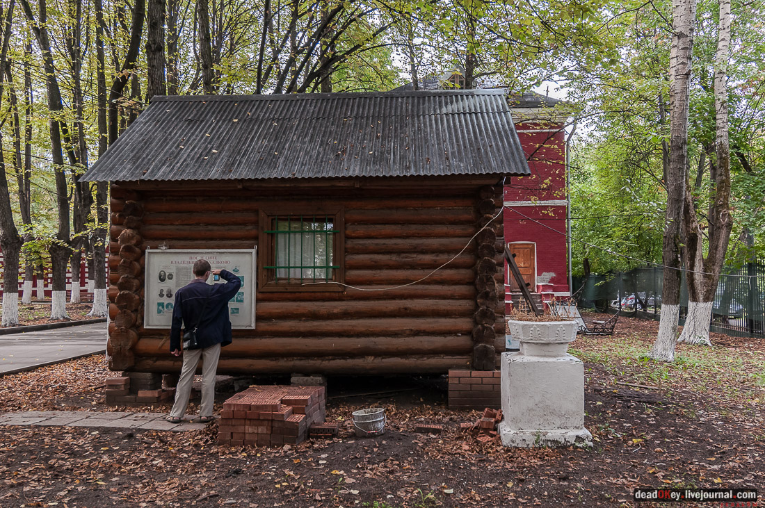 усадьба Михалково