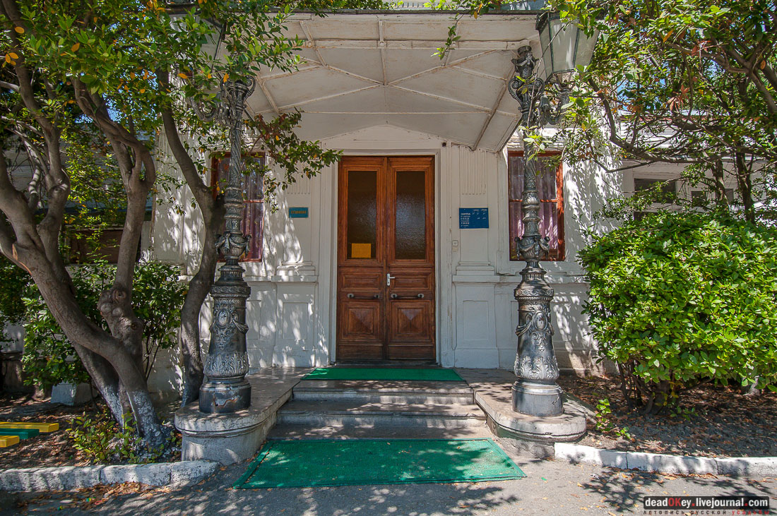 имение Ай-Тодор