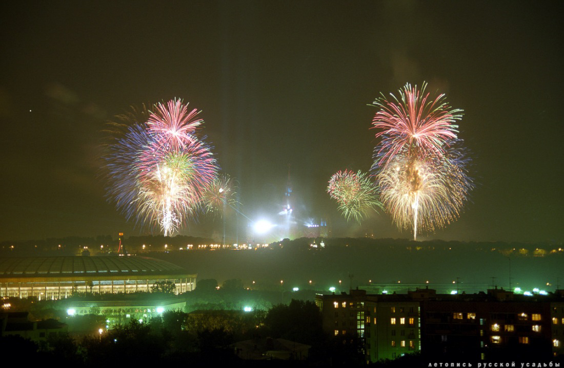 Москва. День города.