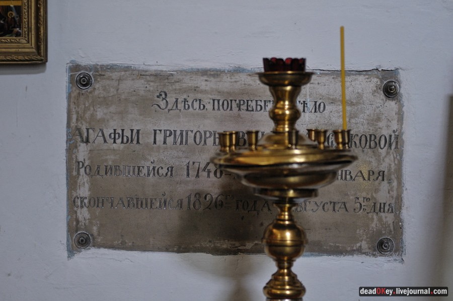 усадьба Верхоляне