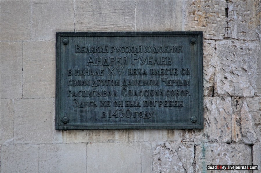 XV век. 1427-1429. Москва. Спасский собор. Андроников монастырь.