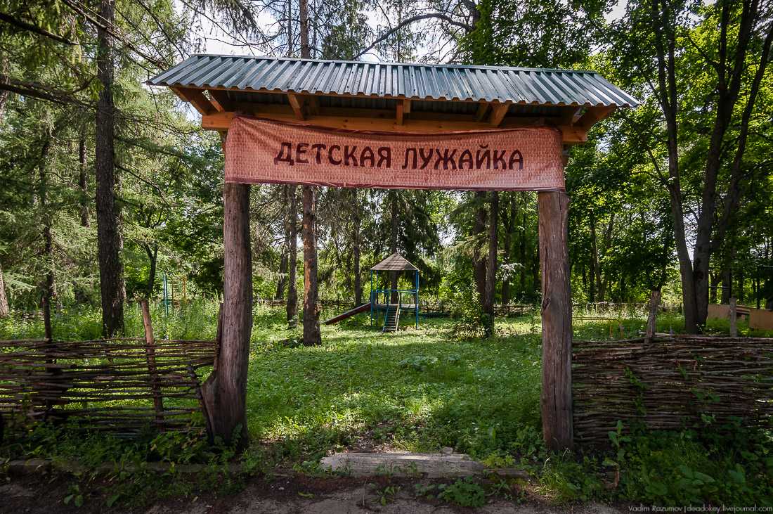 усадьба Стегаловка Ведровых