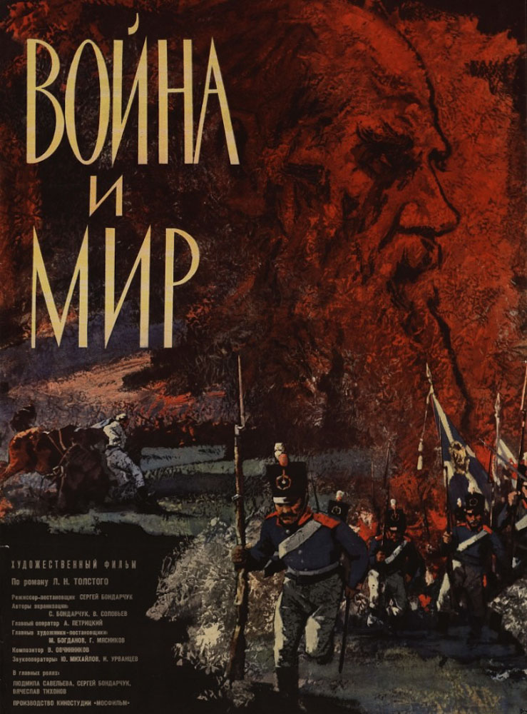 усадьба Введенское в кино. Война и Мир.