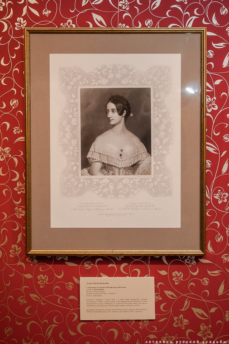 усадьба Мураново, выставка Король и красавицы