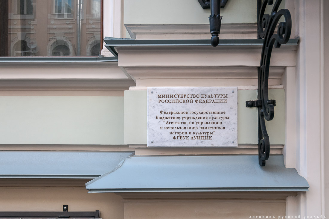 Завершилась реставрация особняка Зимина в Дегтярном переулке, Москва