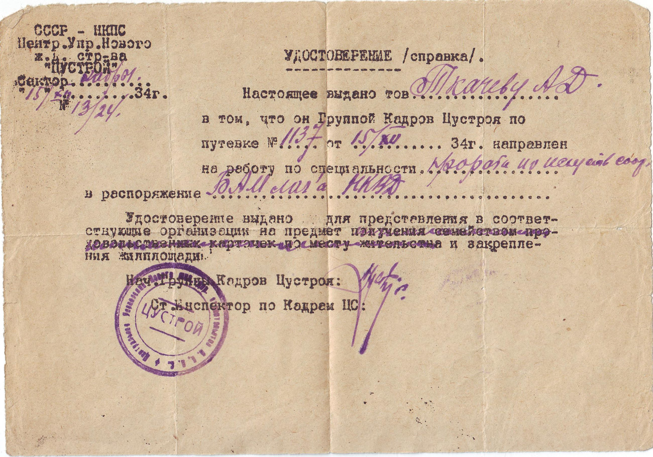 Башкирская железная дорога, архивные фотографии, автор Ткачев А.Д.